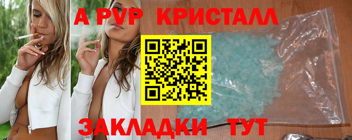 Alpha PVP  цены наркотик  Alfa_PVP СК  Вход с VPN  Учалы  А ПВП крисы CK 