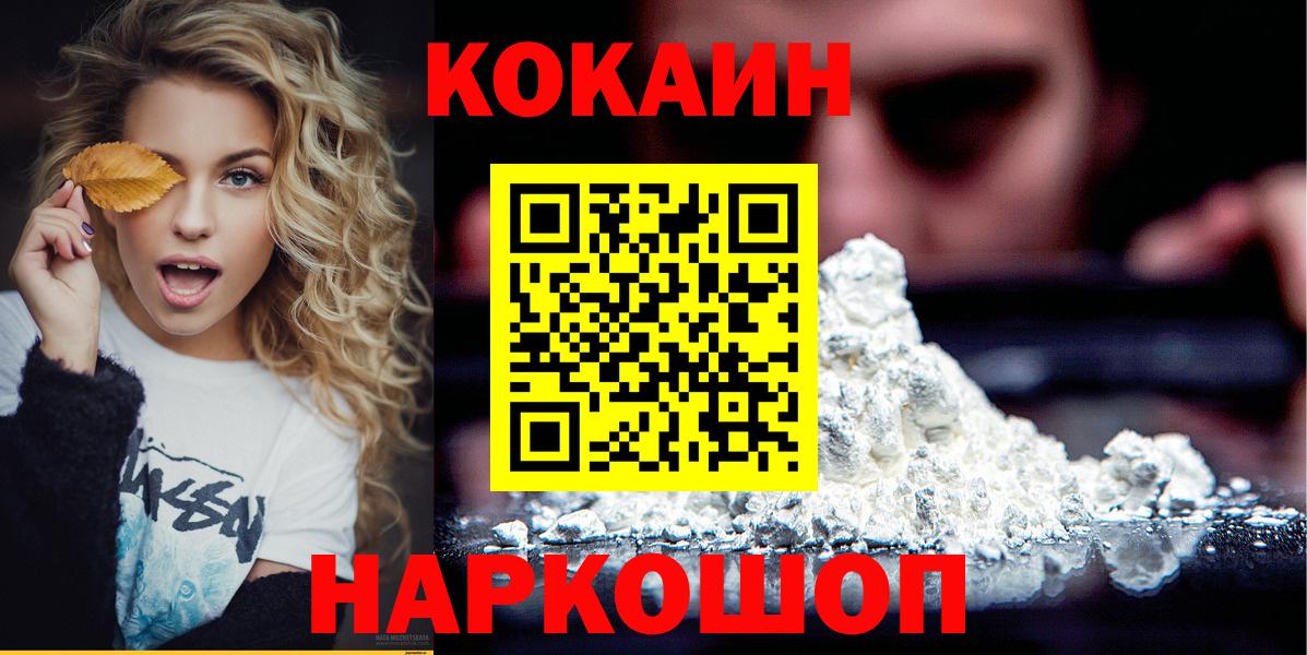 Учалы  COCAIN Колумбийский  Вход с VPN 
