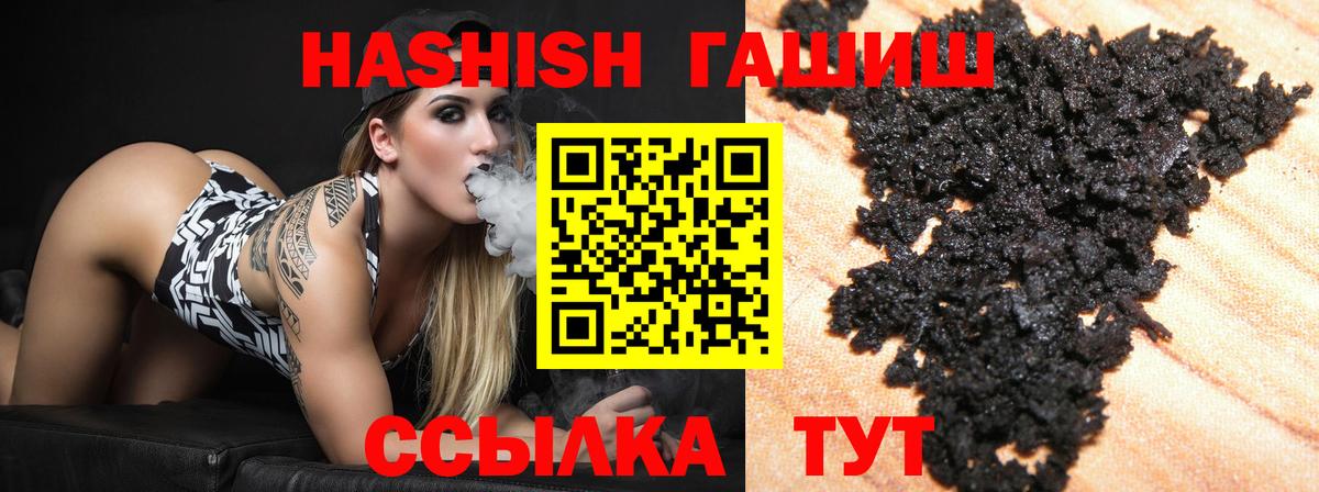 Гашиш гашик  Гашиш hashish  Учалы  Вход с VPN 