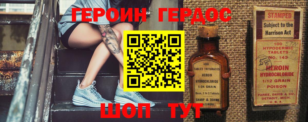 Героин гречка  Вход с VPN  Героин  Учалы 