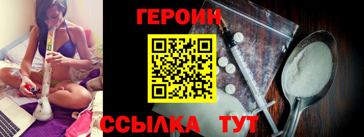 ГЕРОИН Heroin Учалы
