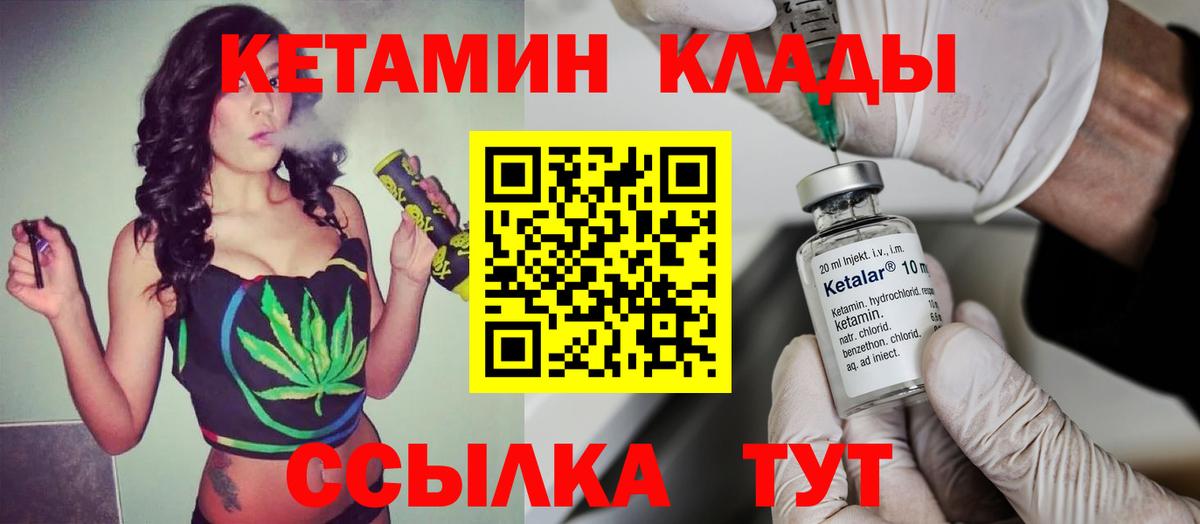 Кетамин VHQ Учалы