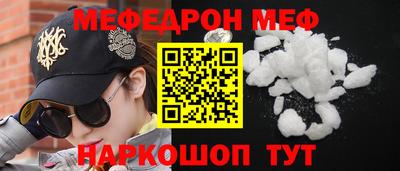 мефедрон VHQ Ирбит