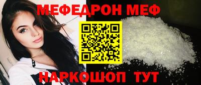 мефедрон VHQ Ирбит