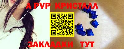 альфа пвп Изобильный