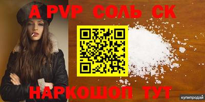 альфа пвп Изобильный