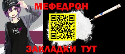 мефедрон VHQ Ирбит