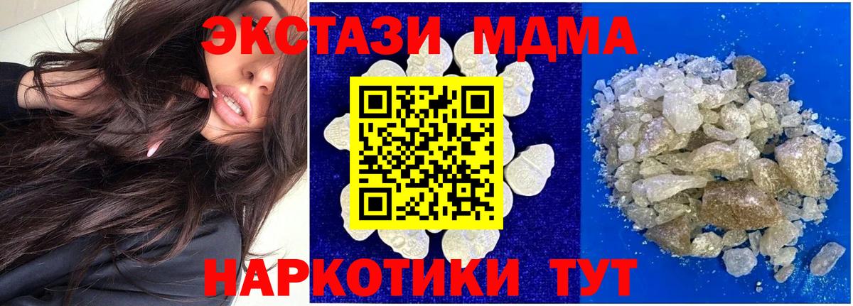MDMA молли  Вход с VPN  Учалы 