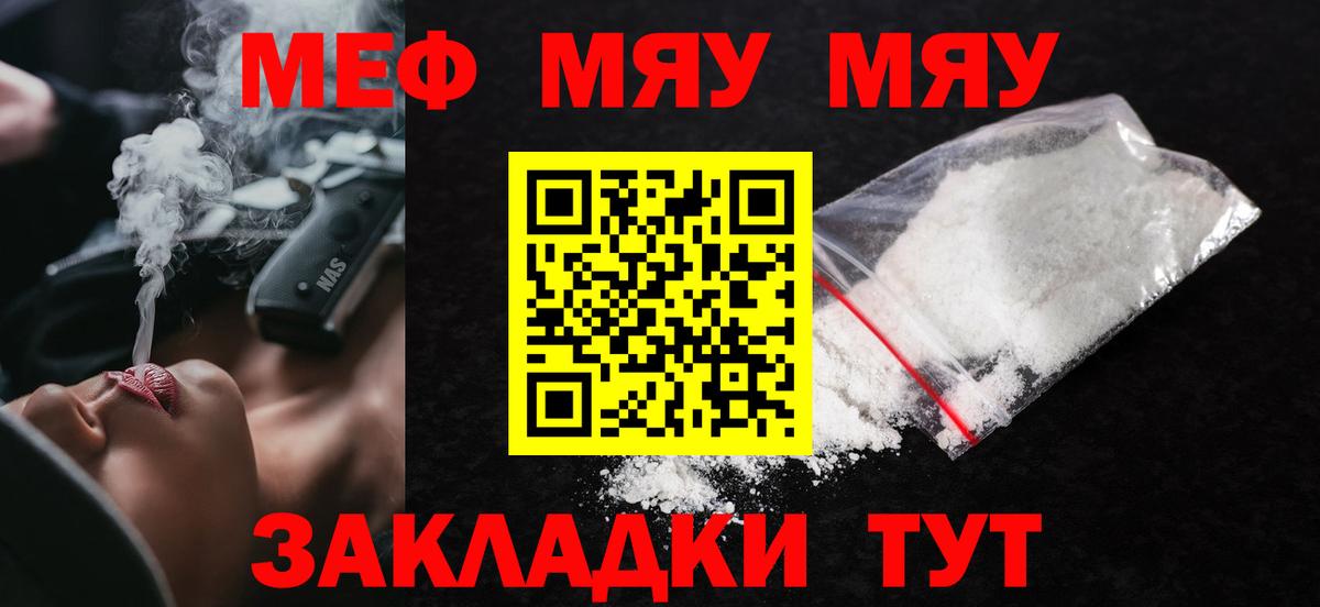 Учалы  Мефедрон  МЯУ-МЯУ VHQ  Вход с VPN  Мефедрон мука 