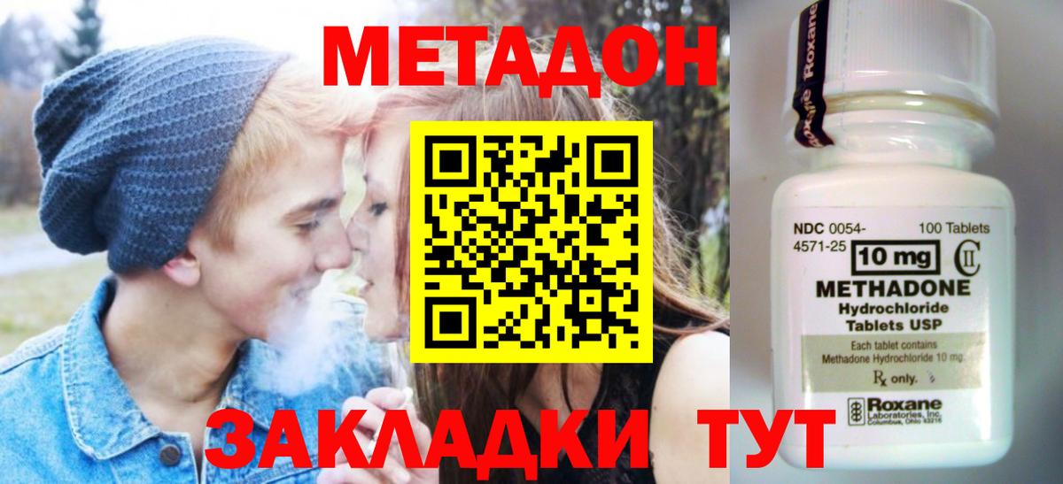 Учалы  Метадон VHQ  omg ONION  Вход с VPN 