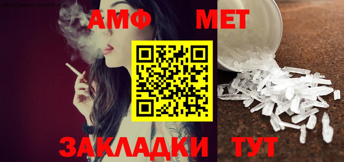 МЕТАМФЕТАМИН Декстрометамфетамин 99.9%  МЕТАМФЕТАМИН Декстрометамфетамин 99.9%  Вход с VPN  Учалы 
