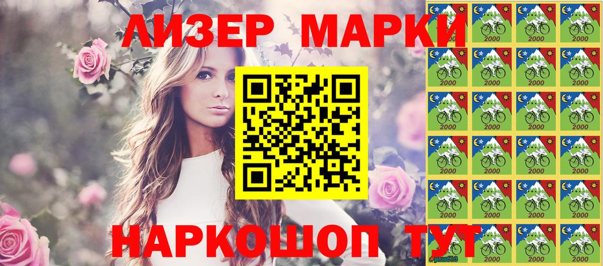 Марки NBOMe  Наркотические марки 1,8мг  Вход с VPN  Учалы 
